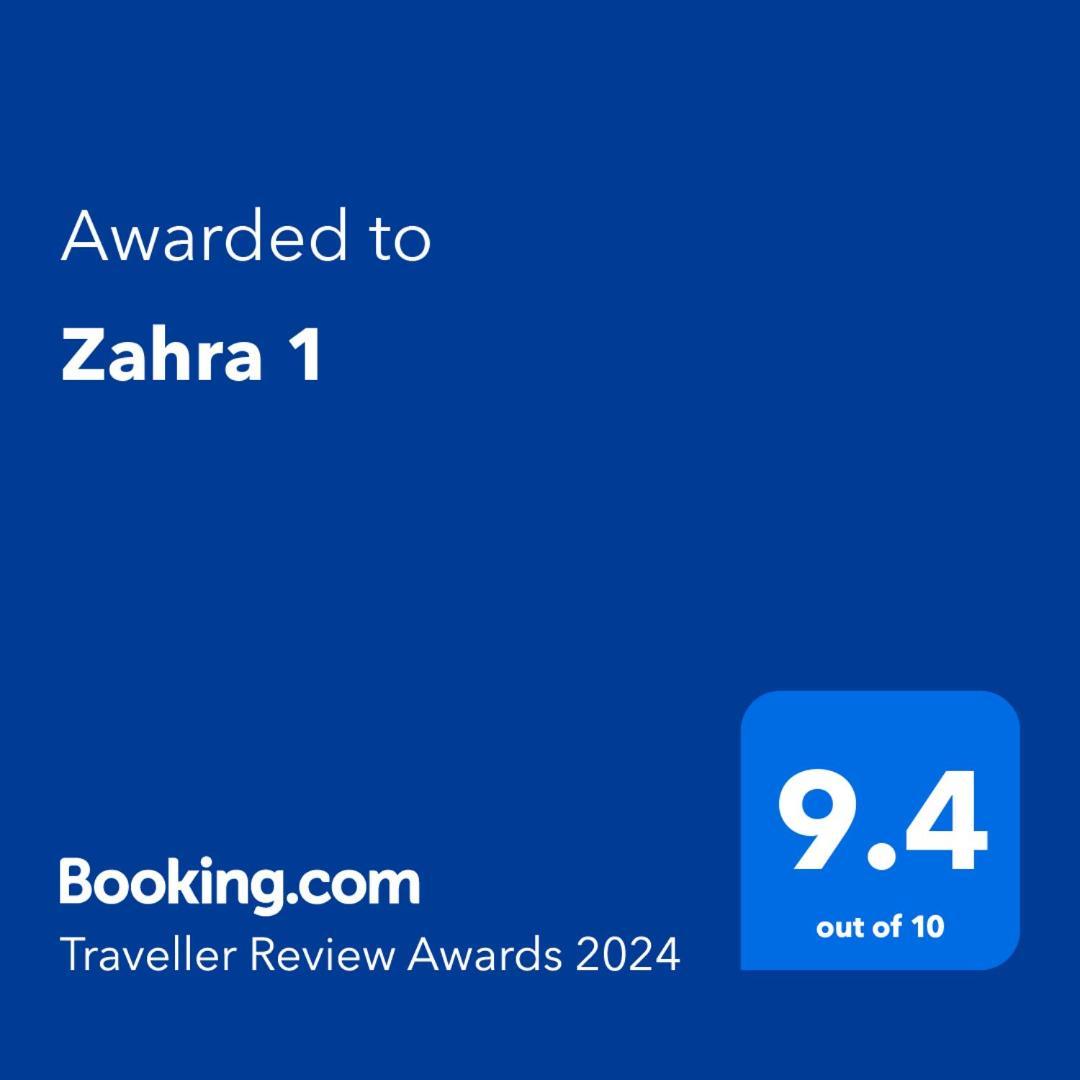 شقة Zahra 1